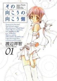 Beyond the Beyond (manga) httpsuploadwikimediaorgwikipediaenthumb2