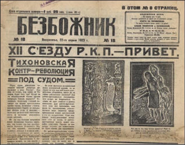 Bezbozhnik (newspaper) - Alchetron, The Free Social Encyclopedia