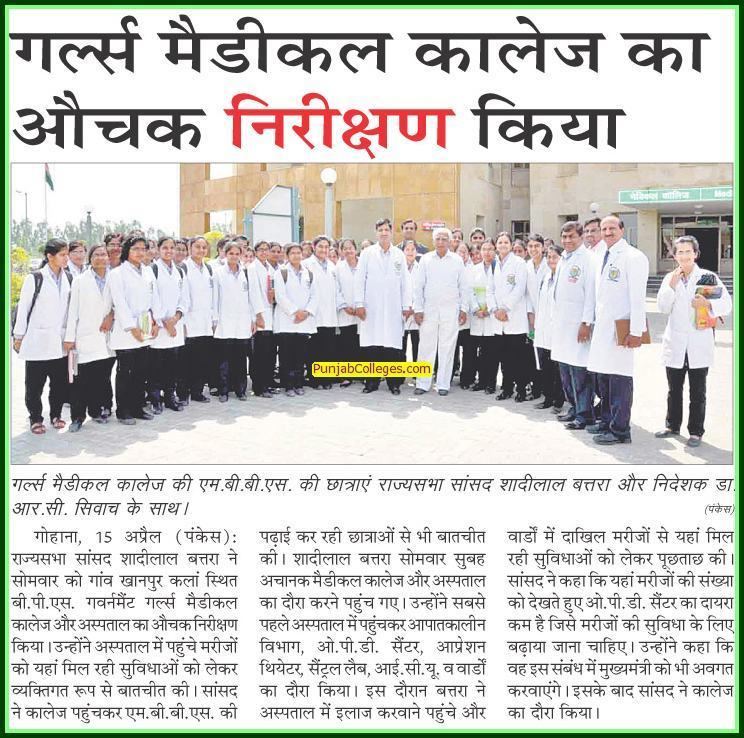 Bhagat Phool Singh Medical College wwwpunjabcollegescomimg5590765GMCkaaochakn