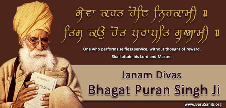 Bhagat Puran Singh Janam Diwas Bhagat Puran Singh Ji