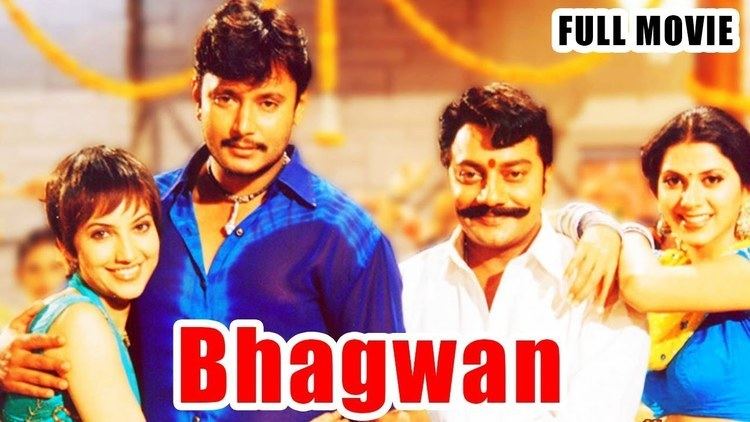 Bhagawan (2004 film) Bhagawan (2004 film)