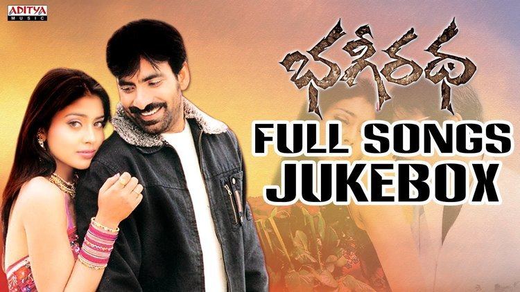 Bhageeratha (film) Bhageeratha Telugu Movie II Full Songs Jukebox II Ravi