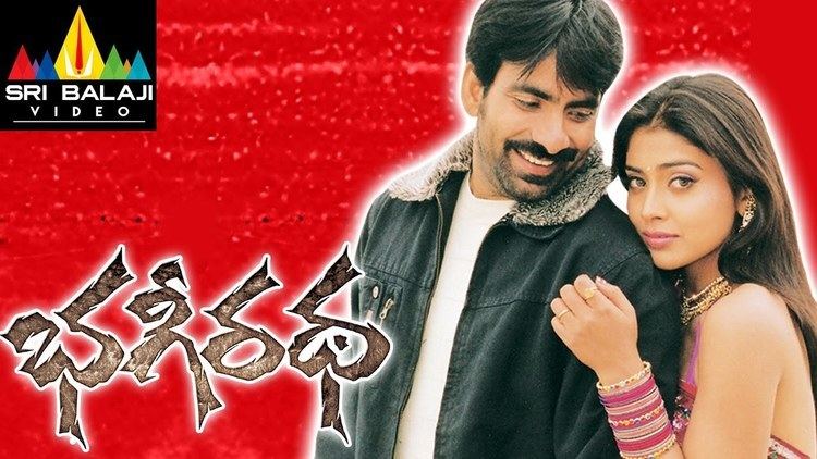 Bhageeratha (film) Bhageeratha Telugu Full Movie Latest Telugu Full Movies Ravi