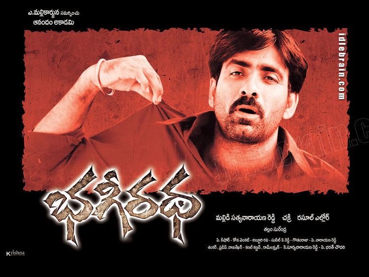 Bhageeratha (film) Bhageeratha Telugu film wallpapers Ravi teja Shriya