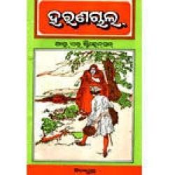 Bhagirathi Nepak Purchase books of Bhagirathi Nepak online from best oline store of