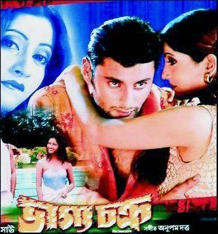 Bhagya Chakra (2005 film) movie poster