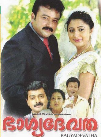 Bhagyadevatha Bhagyadevatha 2009 Malayalam Movie Watch Online Filmlinks4uis