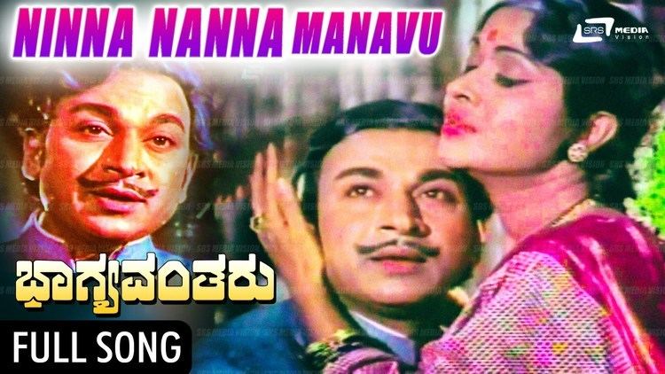 Bhagyavantharu Nanna Ninna Manavu Song From Bhagyavantharu