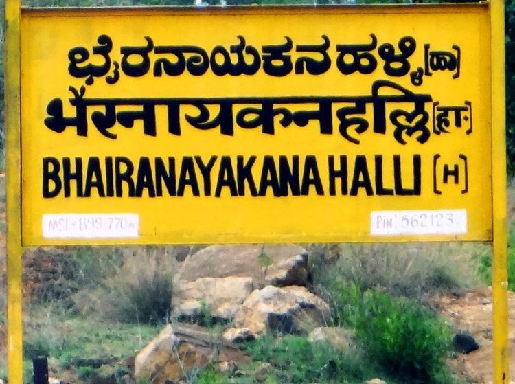 Bhairanayakanahalli