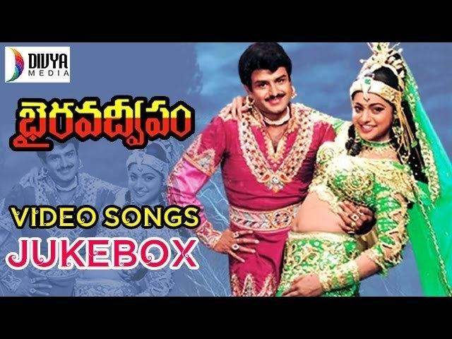 Bhairava Dweepam Telugu Movie | Full Video Songs Jukebox | Balakrishna |  Roja | Rambha | Divya Media - YouTube