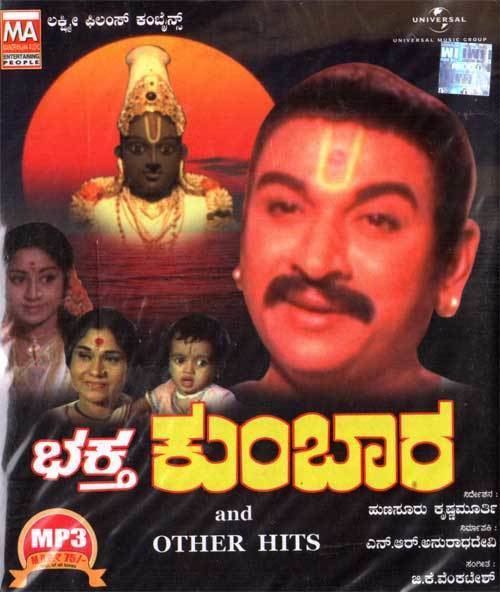 Bhakta Kumbara Bhaktha Kumbara and Other Hits Kannada Film Songs MP3 CD Kannada