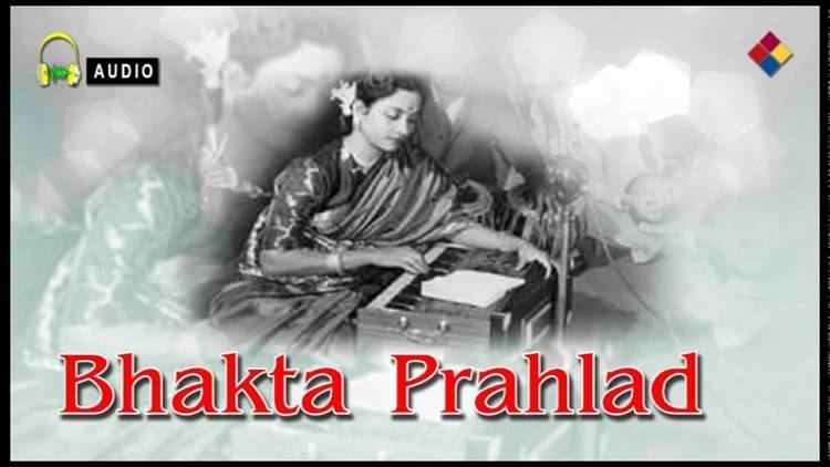 Suno suno hari ki leela Bhakta Prahlad 1946 Geeta Dutt YouTube