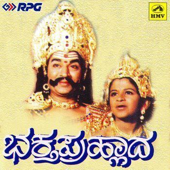Bhakta Prahlada (1983 film) Bhaktha Prahalada 1982 TG Lingappa Listen to Bhaktha
