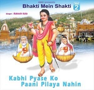 Bhakti mein shakti vol 2 KMI Music Bank your bollywood specilist