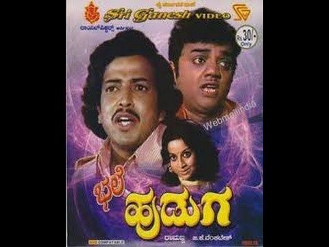 Bhale Huduga Full Kannada Movie 1978 Bhale Huduga Vishnuvardhan Dwaarkeesh