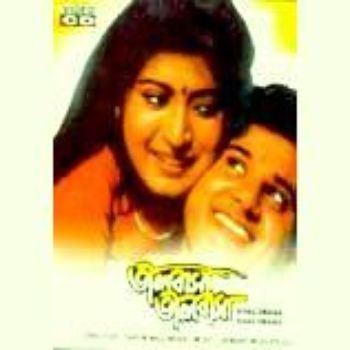 Bhalobasa Bhalobasa (1985 film) Bhalobasa Bhalobasa 1985 Hemant Kumar Listen to Bhalobasa