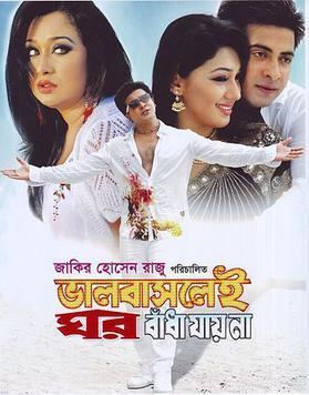 Bhalobaslei Ghor Bandha Jay Na movie poster