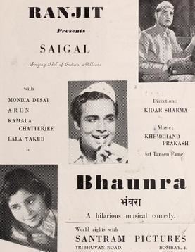 Bhanwara movie poster