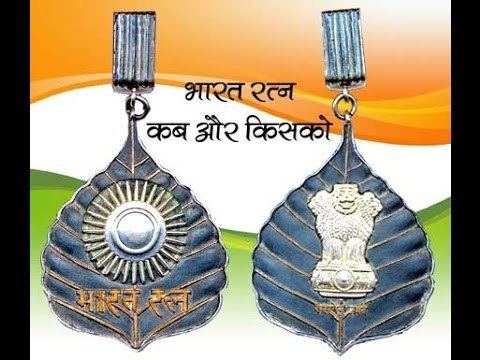 Bharat Ratna Bharat Ratna award winners 1954 2014 YouTube