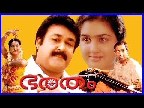 Bharatham Bharatham Malayalam Super Hit Full Movie Mohanlal Urvashi