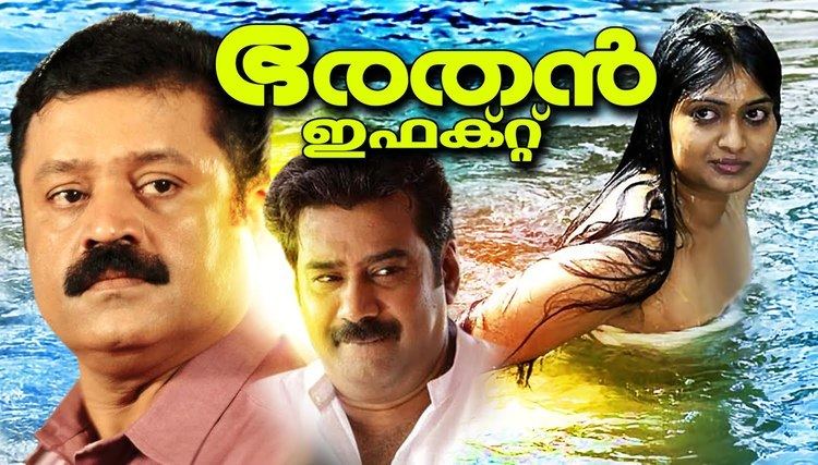 Bharathan Effect Malayalam Full Movie Bharathan Effect Suresh GopiBiju Menon