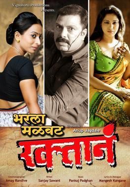 Bharla Malwat Rakhtaana movie poster
