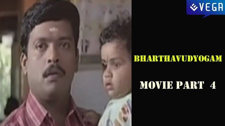 Bharthavudyogam Bharthavudyogam Movie Part 4 Super Hit Malayalam Movie YouTube