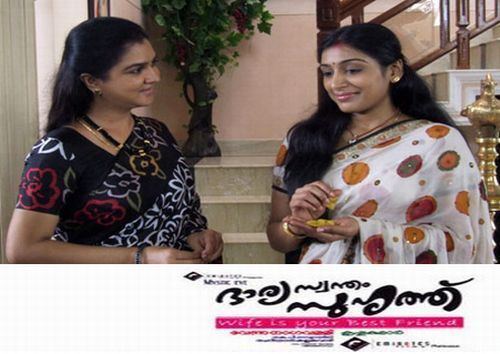 Bharya Swantham Suhruthu Amrita TV Weekend Movies Bharya Swantham Suhruthu Sulthan