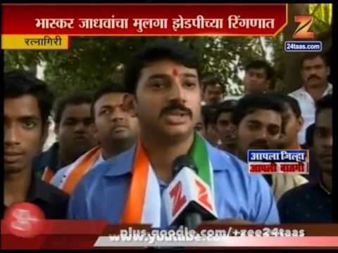 Bhaskar Jadhav Ratnagiri Bhaskar Jadhav Son Vikrant Jadhav In Election YouTube