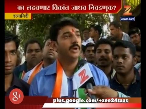 Bhaskar Jadhav Ratnagiri Vikrant Jadhav Son Of Bhaskar Jadhav In Election YouTube