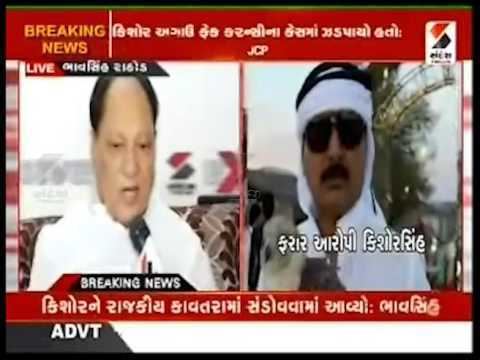 Bhavsinh Rathod Drugs Racket Mastermind Kishorsinhs Father Ex MLA Bhavsinh Rathod