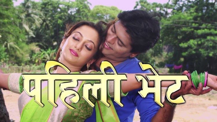 Bhet movie scenes Upcoming Marathi Movie Pahili Bhet Teaser