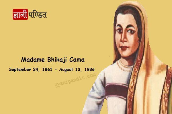 Bhikaiji Cama Madam Cama Information In Sanskrit Language Essay Essay for you