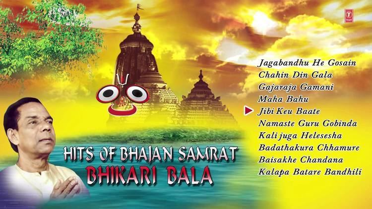 Bhikari Bal Hits Of Bhajan Samrat Bhikari Bala Oriya I Full Audio Songs Juke Box