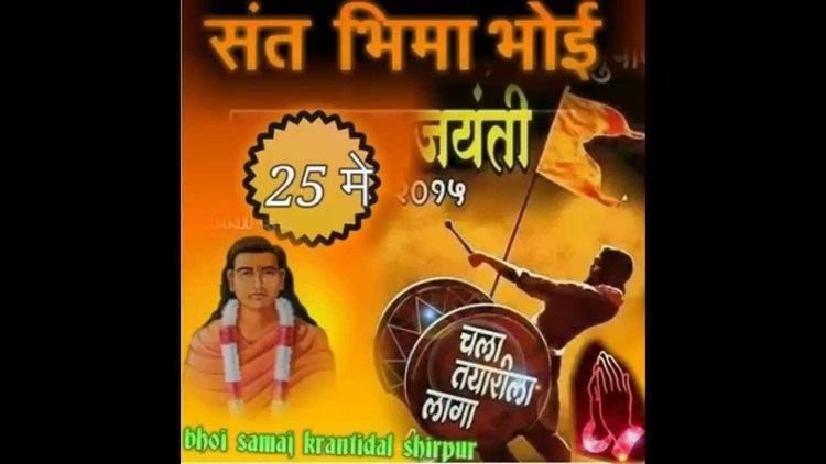 Bhima Bhoi Bhoi Samaj Kranti Dal Celebrates Sant Bhima Bhoi Jayanti