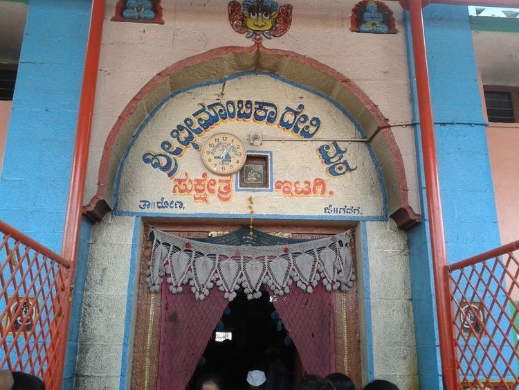 Bhimambika temple, Itagi Itagi Badami Online