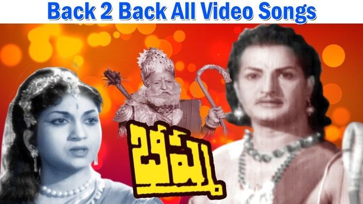 Bhishma (1962 film) Bhishma Telugu Movie All Video Songs NTR Anjali Devi YouTube