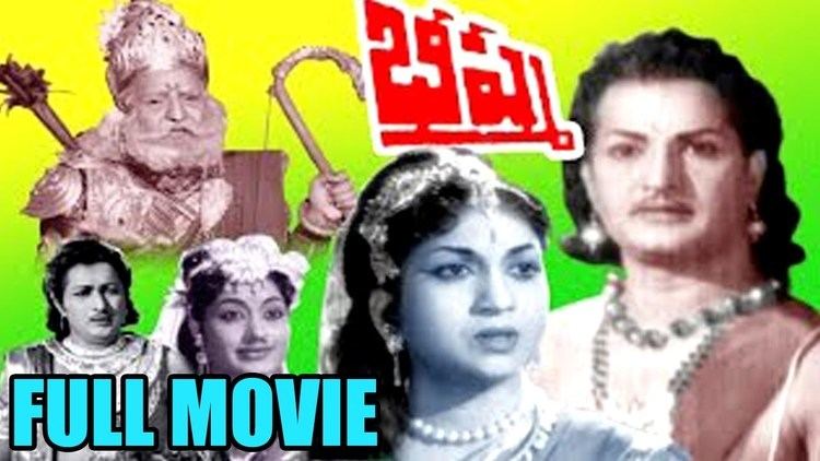 Bhishma (1962 film) Bhishma Full Length Telugu Movie NT Rama Rao Anjali Devi