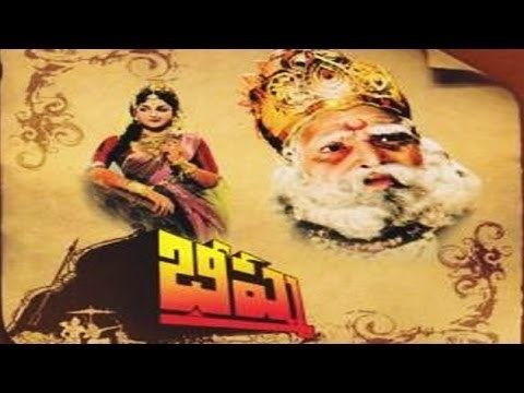 Bhishma (1962 film) Bheeshma 1962 Full Movie NT Rama Rao Anjali Devi YouTube