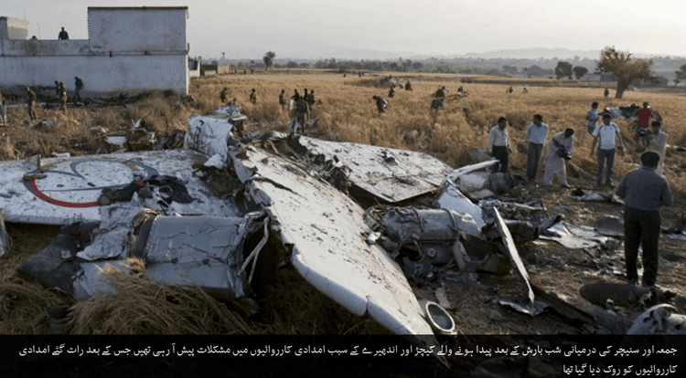 Bhoja Air Flight 213 Pakistan Probe Air Crash 2012 Bhoja Air Flight 213