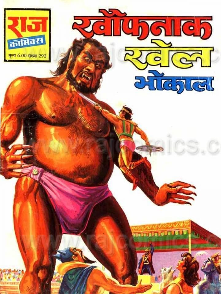 Bhokal Bhokal Character Comic Vine