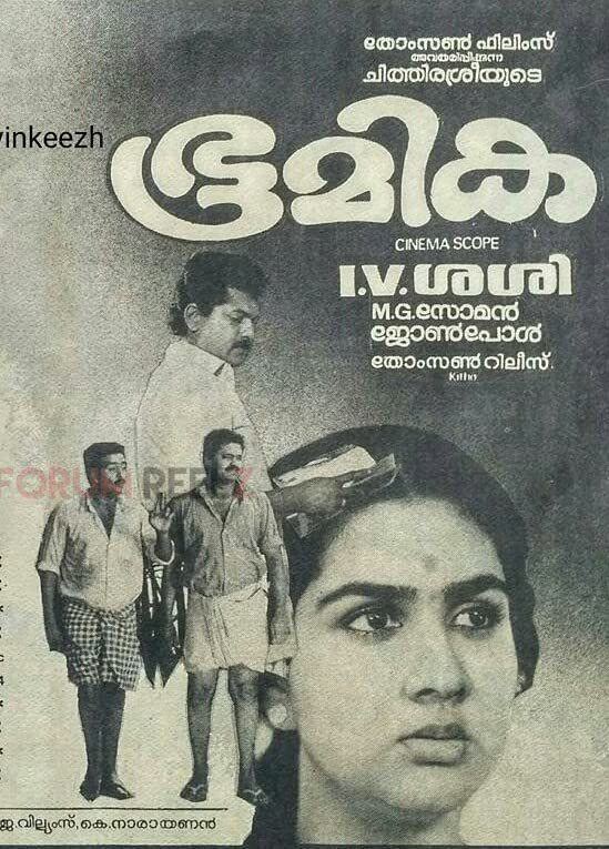 Bhoomika (film) Bhoomika (film)