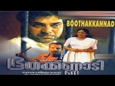 Bhoothakkannadi Bhoothakkannadi 1997 Full Malayalam Movie YouTube