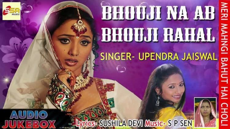 Bhouji Bhojpuri Hot Song Bhouji Na Ab Bhouji Rahal Meri Mahngi Bahut