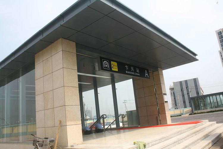 Bianxing Station