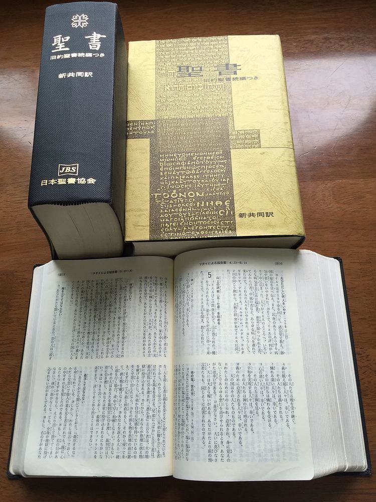 Bible translations into Japanese