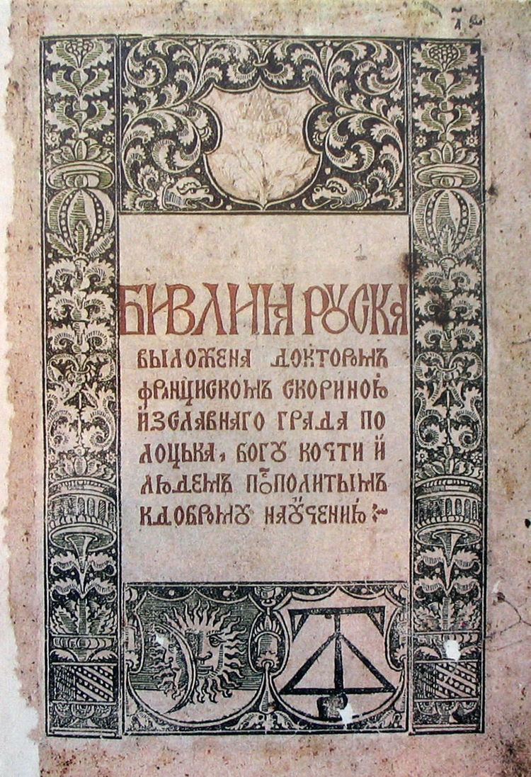 Bible translations into Russian