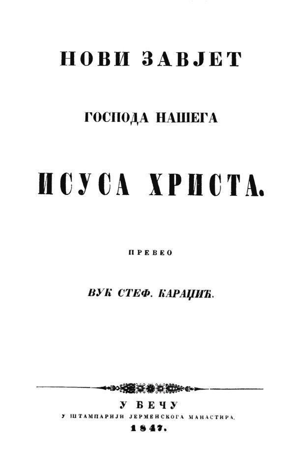 Bible translations into Serbian