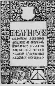 Bible translations into Slavic languages