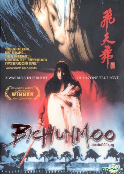 Bichunmoo YESASIA Bichunmoo DVD Thailand Version DVD Kim Hee Sun Shin